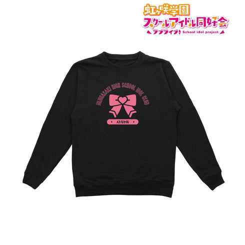 『ラブライブ!虹ヶ咲学園スクールアイドル同好会』上原 歩夢 トレーナーレディース【202507再販】